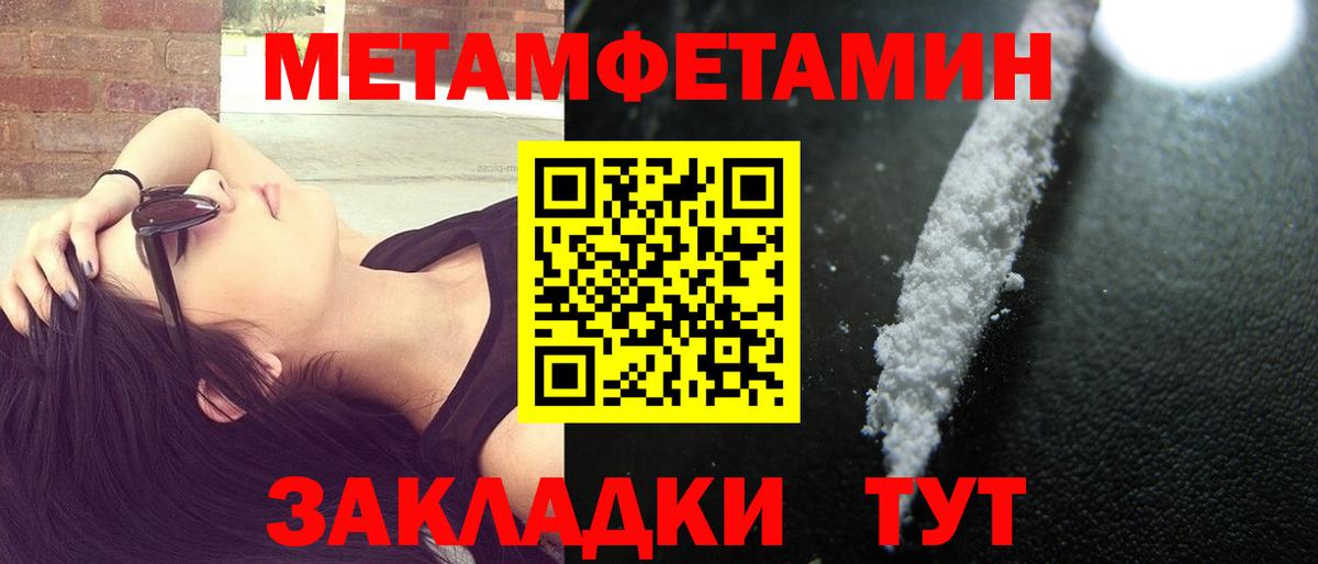 АМФЕТАМИН Розовый Ленинск-Кузнецкий