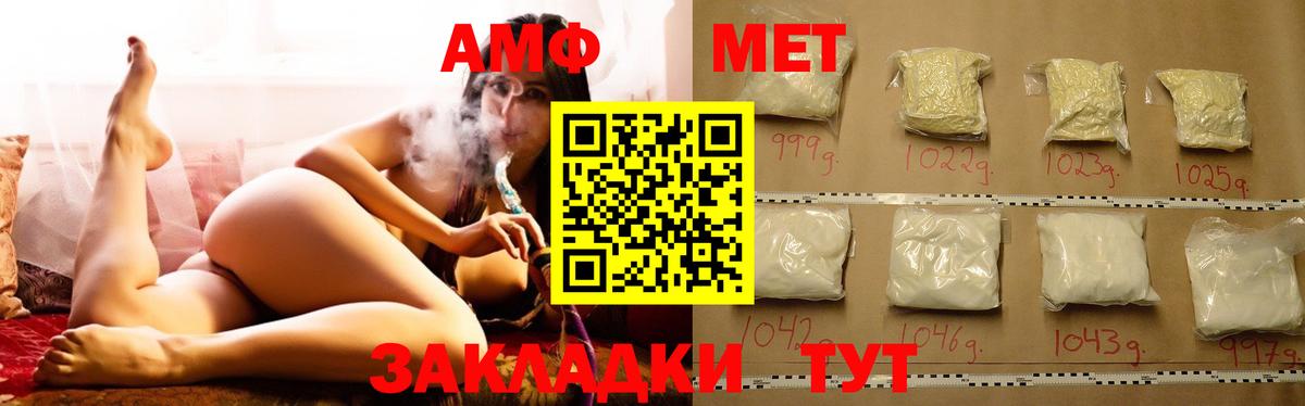 Amphetamine Premium  Вход с VPN  Amphetamine  Ленинск-Кузнецкий 