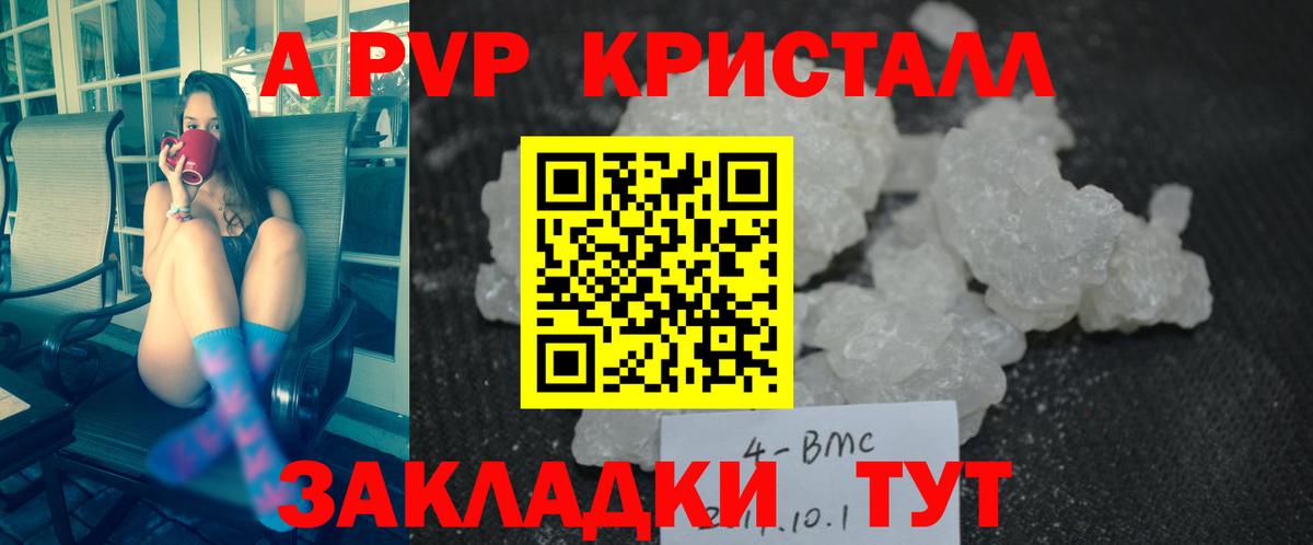 Ленинск-Кузнецкий  A-PVP СК  Alfa_PVP Crystall  A-PVP кристаллы  Вход с VPN 