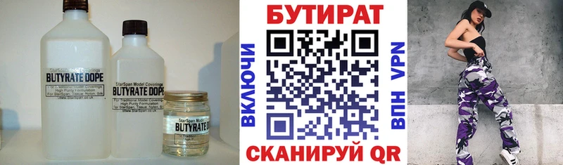 darknet клад  Ленинск-Кузнецкий  Бутират оксибутират  закладка 