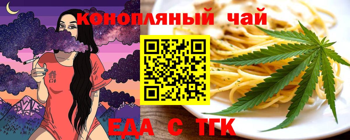 Canna-Cookies конопля  Ленинск-Кузнецкий 