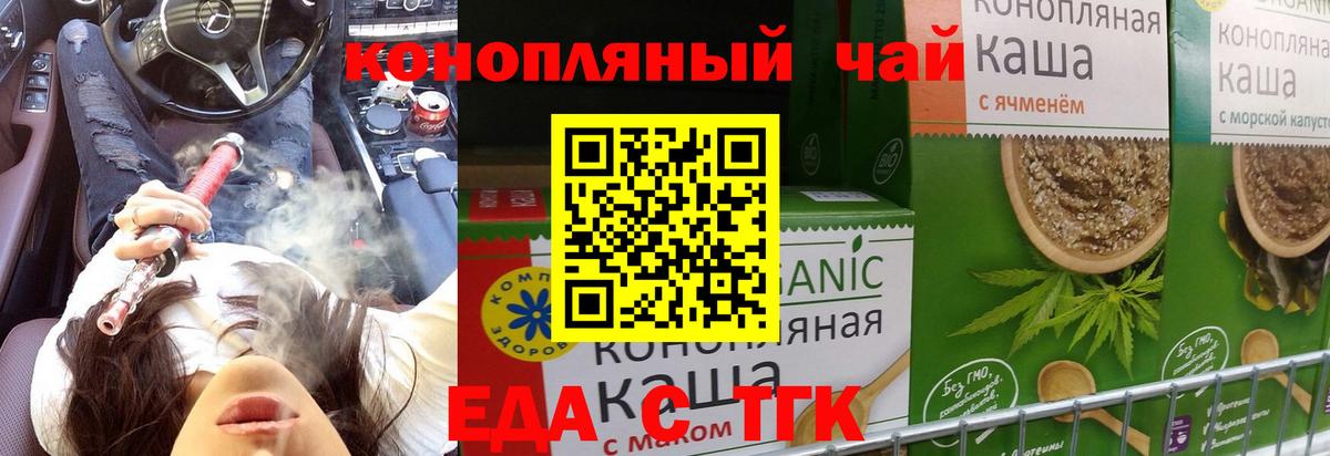 Ленинск-Кузнецкий  Еда ТГК марихуана  Вход с VPN 