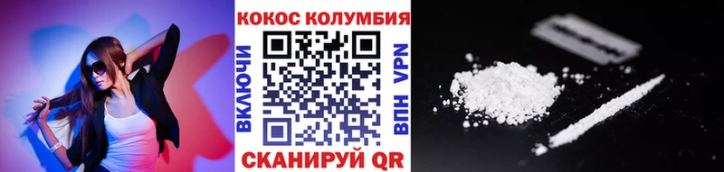 Cocaine Эквадор  где найти   Ленинск-Кузнецкий 
