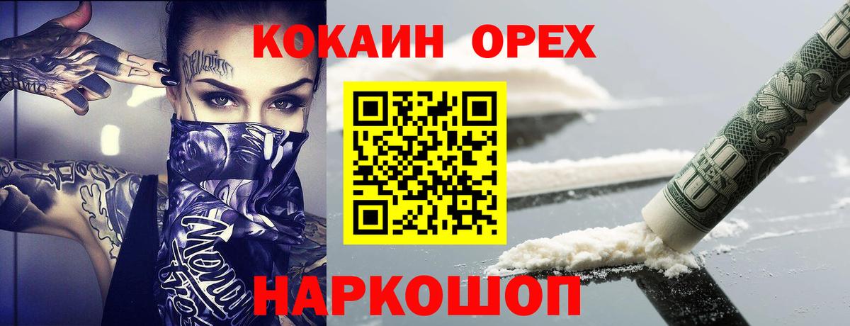 Cocaine Перу Ленинск-Кузнецкий