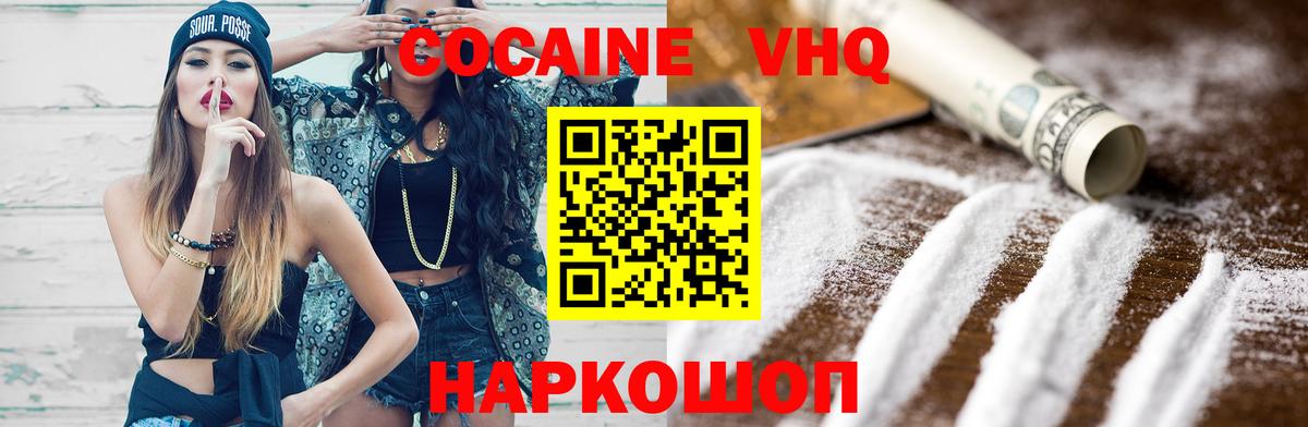 КОКАИН Fish Scale Ленинск-Кузнецкий
