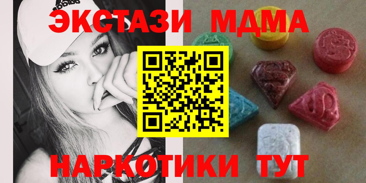 ЭКСТАЗИ mix  ЭКСТАЗИ 99%  Вход с VPN  Ленинск-Кузнецкий 