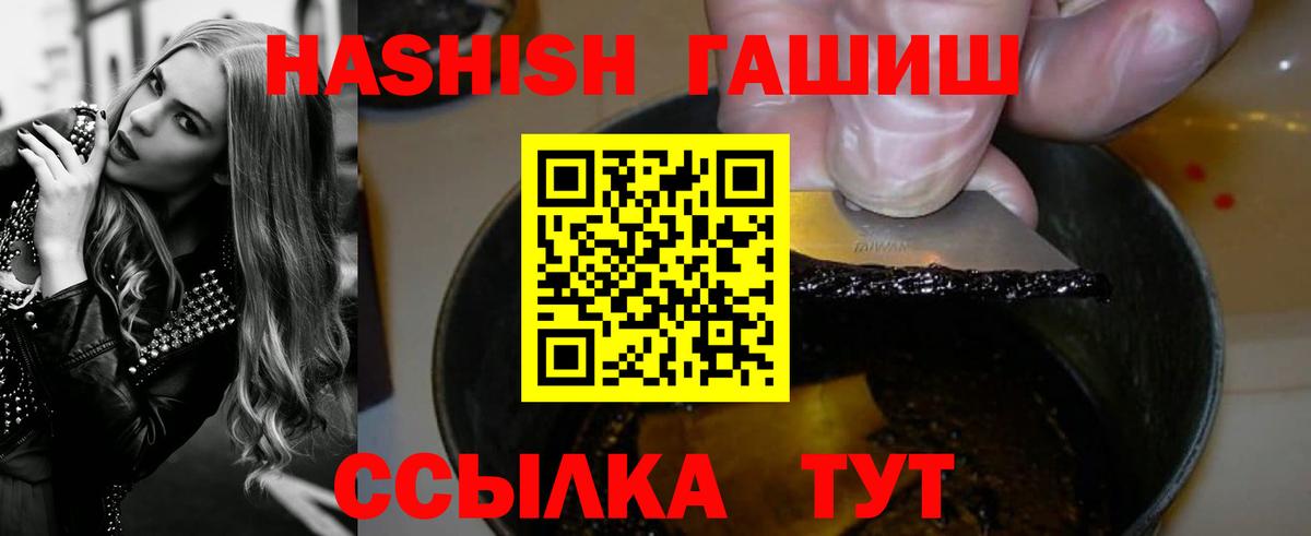 ГАШ убойный  ГАШИШ гарик  Ленинск-Кузнецкий  Вход с VPN 