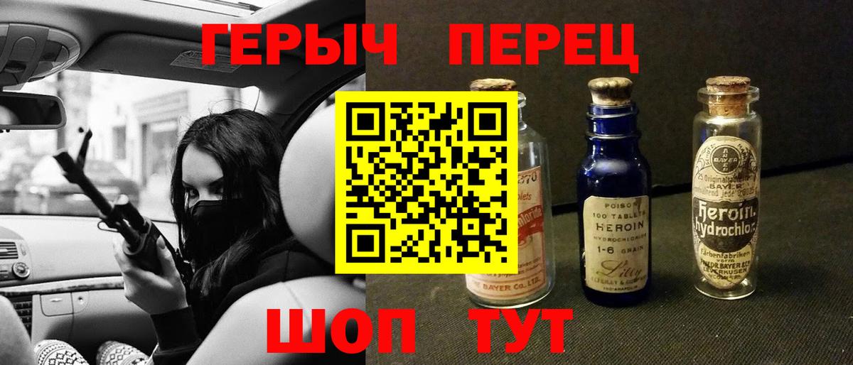 Ленинск-Кузнецкий  ГЕРОИН гречка  Героин  Вход с VPN 
