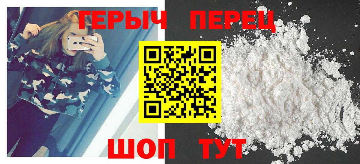 Героин гречка Ленинск-Кузнецкий