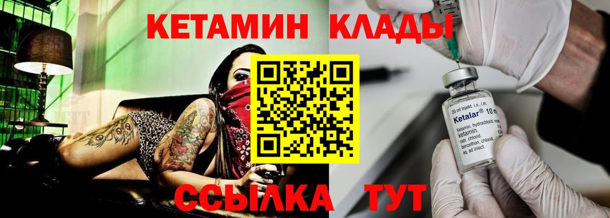 Ленинск-Кузнецкий  КЕТАМИН ketamine  Вход с VPN 
