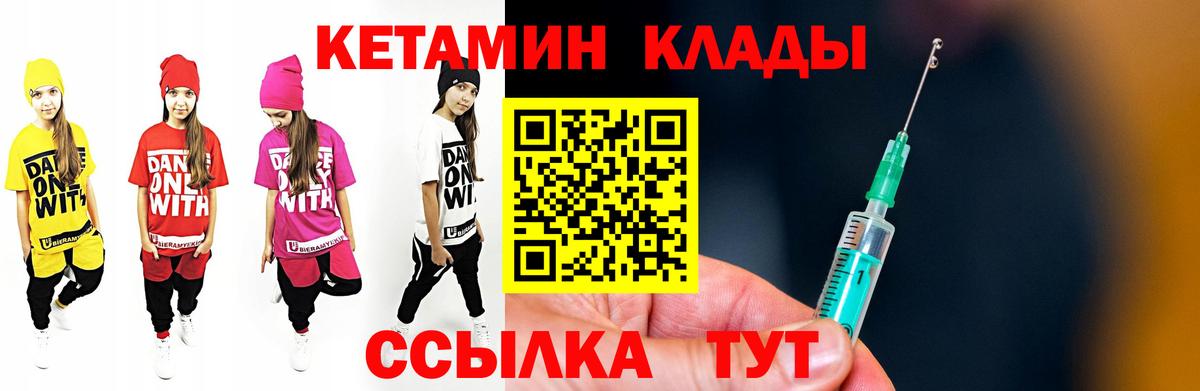 Кетамин VHQ Ленинск-Кузнецкий