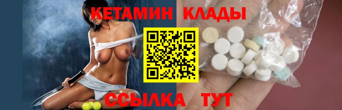 Кетамин ketamine Ленинск-Кузнецкий
