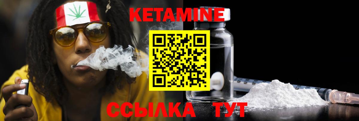 Кетамин ketamine  Ленинск-Кузнецкий  КЕТАМИН ketamine 