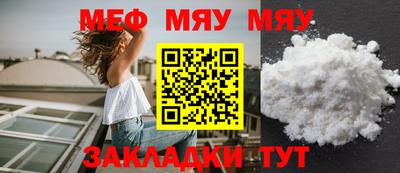 меф Гусь-Хрустальный