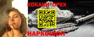 кокаин колумбия Абакан