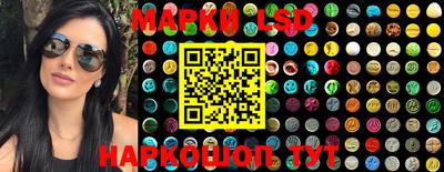 марки lsd Волгодонск