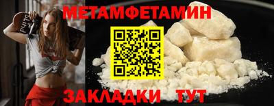 меф Гусь-Хрустальный