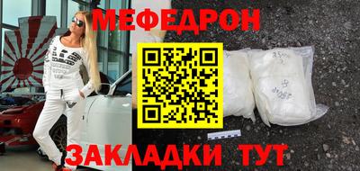 меф Гусь-Хрустальный