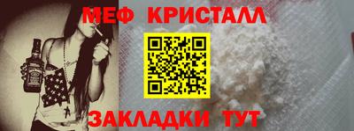 меф Гусь-Хрустальный