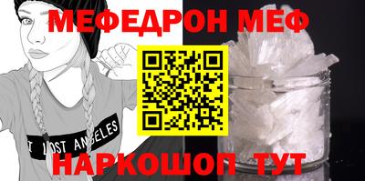 меф Гусь-Хрустальный