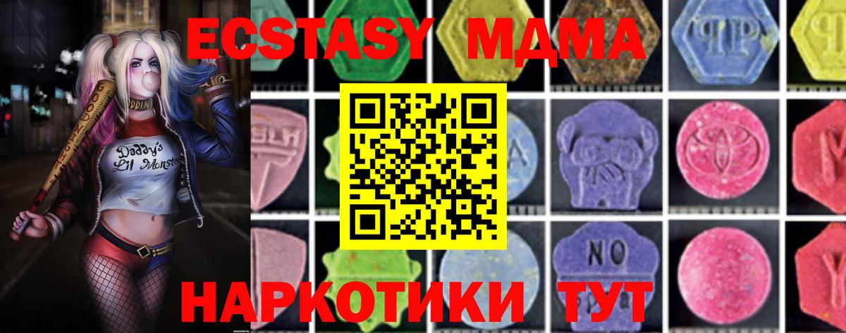 МДМА VHQ  MDMA кристаллы  Ленинск-Кузнецкий 