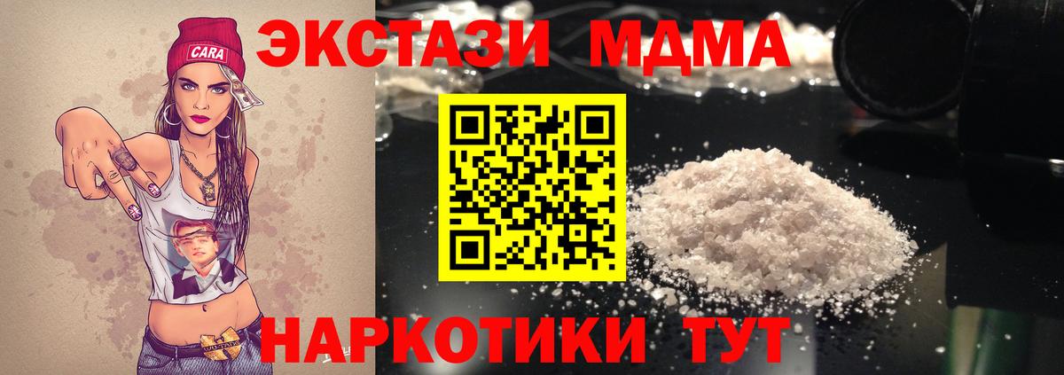 МДМА VHQ  MDMA  Ленинск-Кузнецкий  MDMA молли  Вход с VPN 