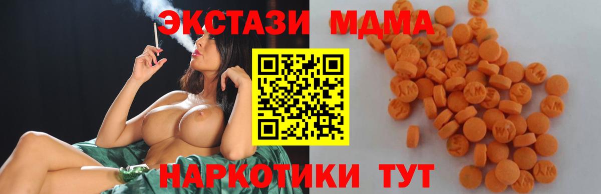 MDMA кристаллы Ленинск-Кузнецкий