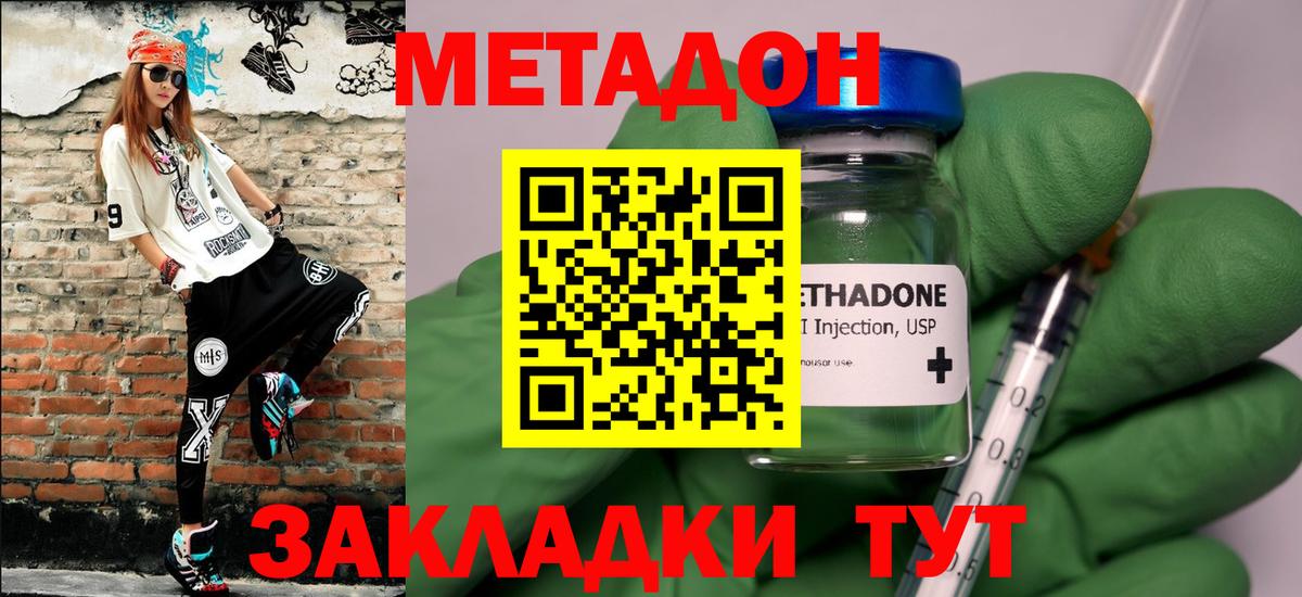 Метадон VHQ  Вход с VPN  Метадон мёд  ссылка на мегу онион  Ленинск-Кузнецкий 