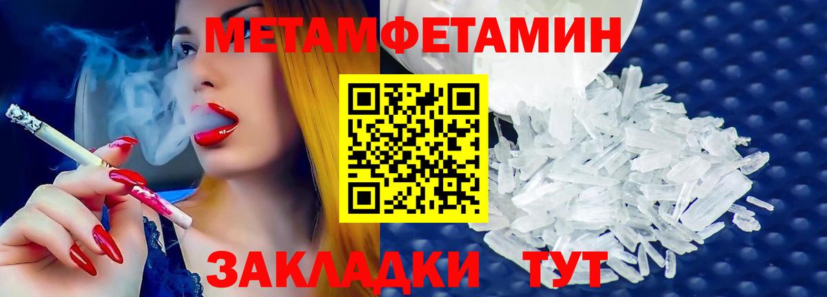 Метамфетамин Декстрометамфетамин 99.9%  Ленинск-Кузнецкий  Метамфетамин Декстрометамфетамин 99.9% 