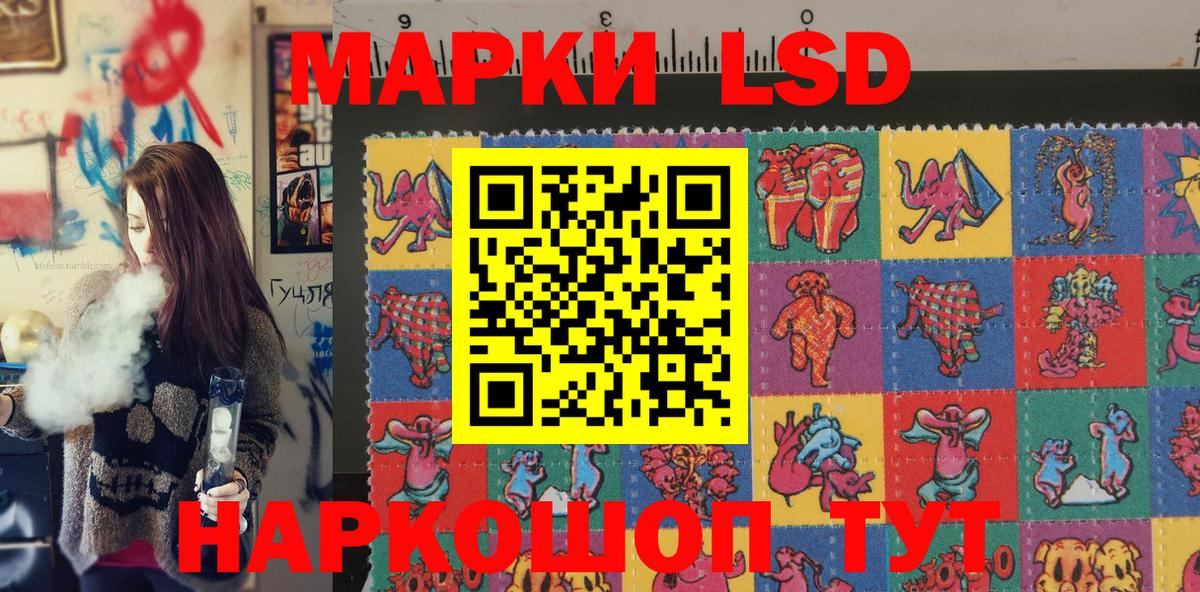 Ленинск-Кузнецкий  Марки 25I-NBOMe  Вход с VPN  Наркотические марки 1,8мг 