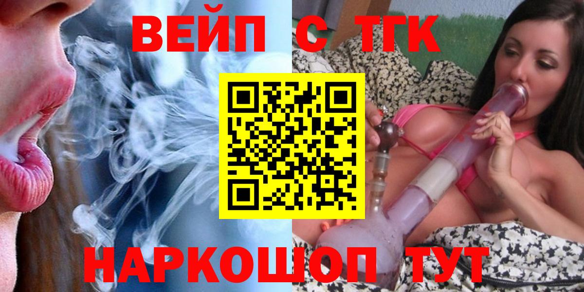 Дистиллят ТГК вейп Ленинск-Кузнецкий