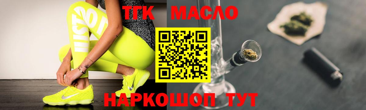 МЕГА ссылки  ТГК гашишное масло  ТГК вейп с тгк  Вход с VPN  Ленинск-Кузнецкий 