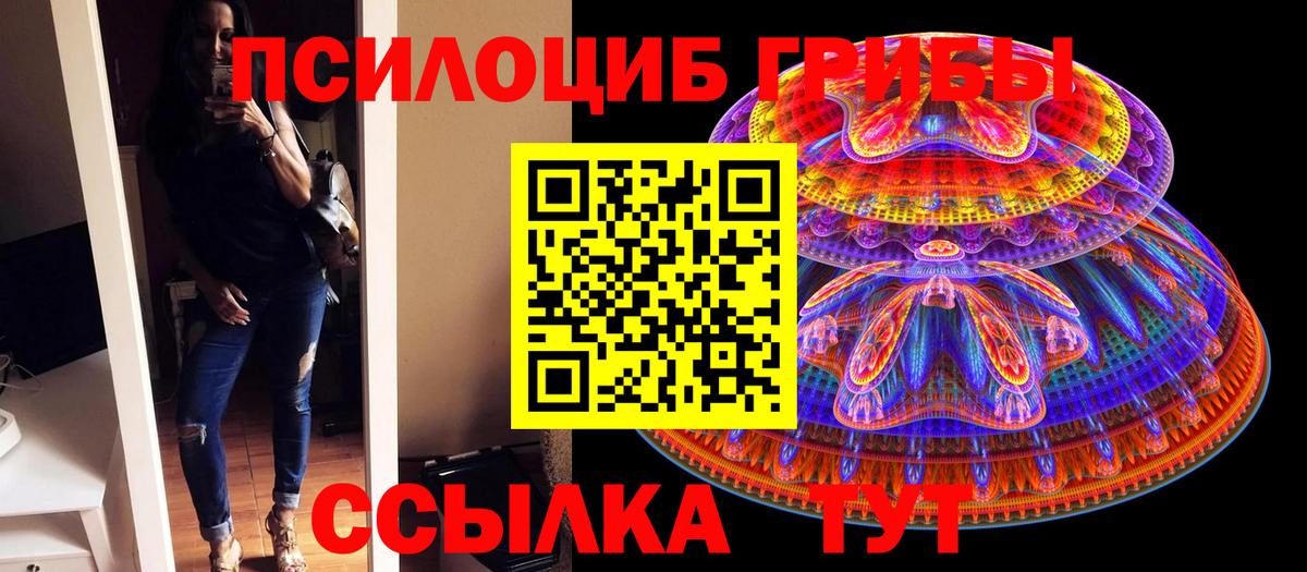 Галлюциногенные грибы мухоморы  Вход с VPN  Ленинск-Кузнецкий  Псилоцибиновые грибы ЛСД 