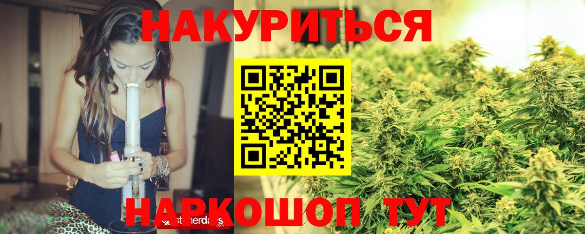 Шишки марихуана марихуана  Вход с VPN  Канабис сатива  Каннабис SATIVA & INDICA  Ленинск-Кузнецкий  Каннабис Bruce Banner 